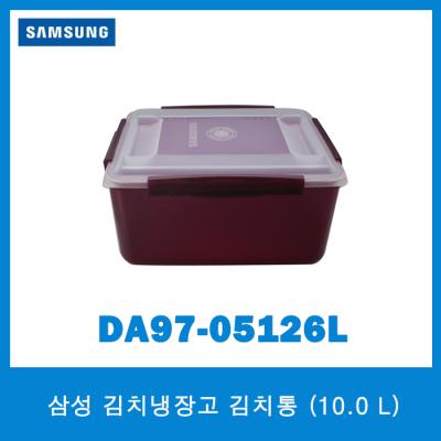 삼성전자김치통 삼성정품 김치냉장고 김치통/DA97-05126L/10.0리터, 단일상품