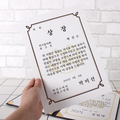 남자친구백일선물 [반달콤] 주문제작 클레식 상장세트(상장+금박스티커+상장케이스)