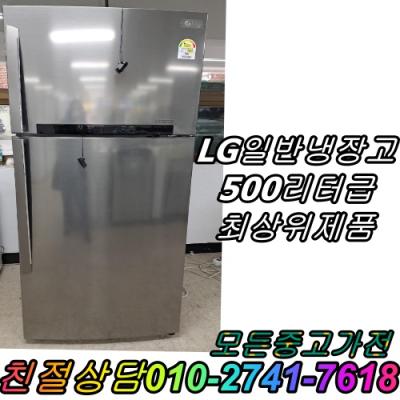 LG냉장고대명유통 냉장고 500L급 일반냉장고, 최상위제품