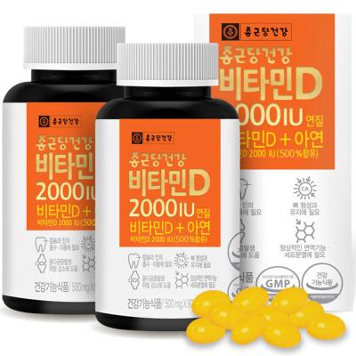 비타민D 종근당건강 비타민D 2000IU