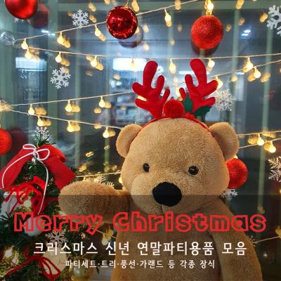 2021풍선 파티온 크리스마스 연말 신년파티 장식용품 모음