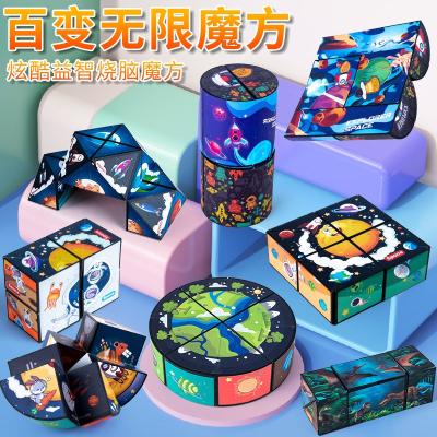 지오맥매직큐브 간즈 큐브 창의력 큐브놀이 매직 큐브장난감 스피드 알비노 퍼즐