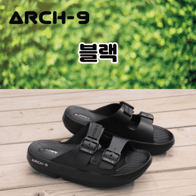 알타핏리커버리슬리퍼 TV홈쇼핑 아치나인 Arch-9 기능성 리커버리 슬리퍼