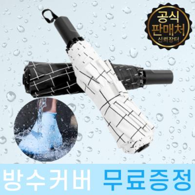 wpc양산 UV 자외선 차단 [신뢰장터] 4단 미니 접이식 거꾸로 우산